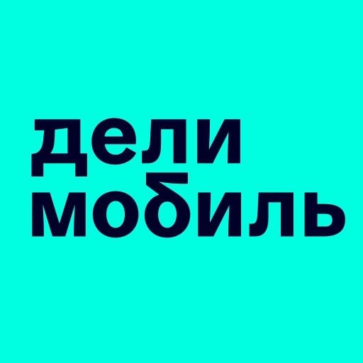 Делимобиль