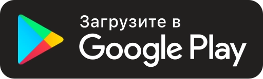Google Play   Бейдж «Скачать»