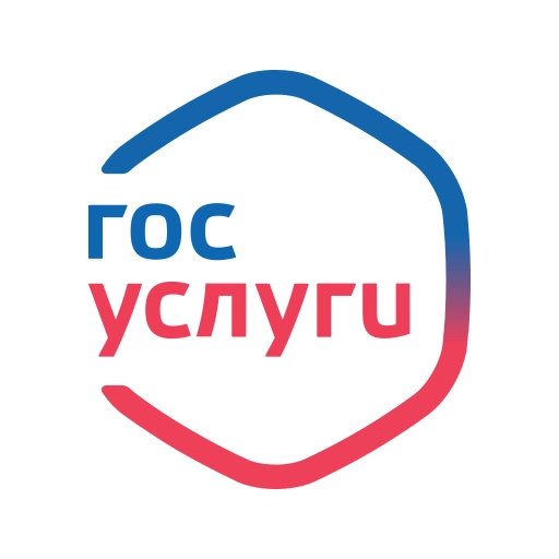 Госуслуги