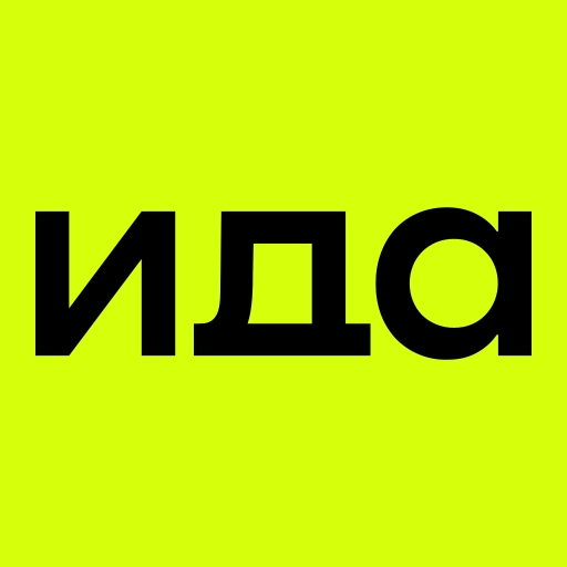 ИДА Проджект