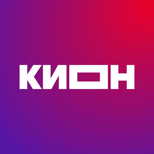 КИОН