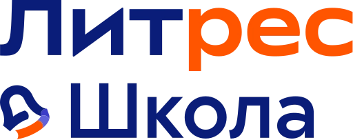 Литрес  Школа   Full
