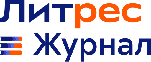 Литрес  Журнал   Full
