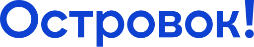 Островок   Full