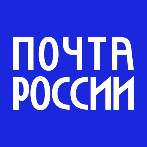 Почта России