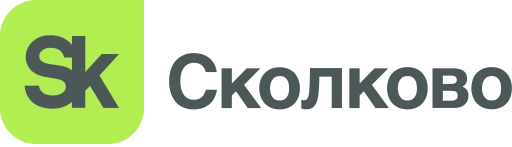Сколково   Full