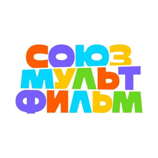 Союзмультфильм