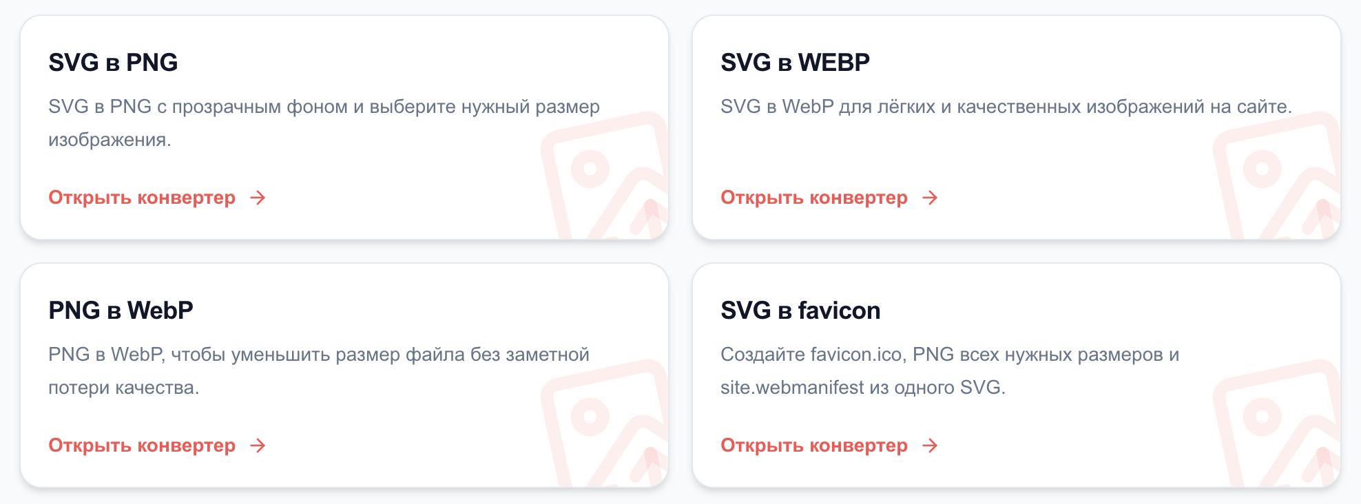 Добавили конвертеры файлов
